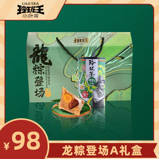 2022龙粽登场绿茶礼盒A（扶农绿茶160g*1罐+10个粽子） 商品图0