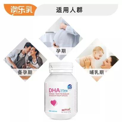 【源码】澳洲原装进口澳乐乳孕妇妈妈DHA深海藻油胶囊60粒 适用备孕期孕期哺乳期补充营养 商品图4