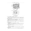 动物学实验/生物学理科基础人才培养基地教材/姜乃澄/卢建平/浙江大学出版社 商品缩略图5