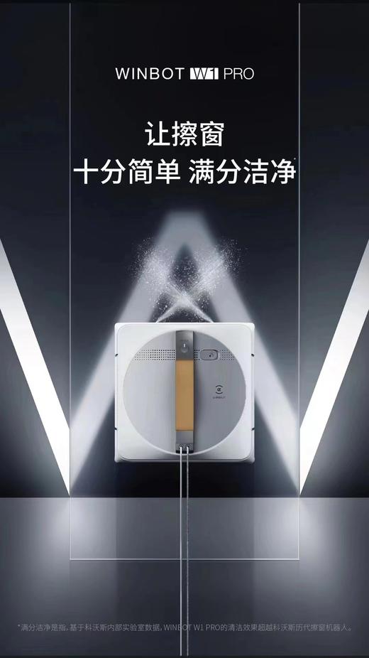 5F博朗专柜 科沃斯窗宝 商品图0