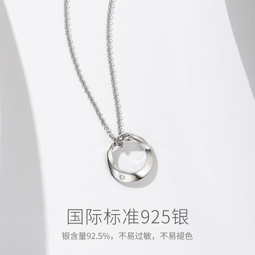 Fanci范琦 S925银【无限爱恋】项链莫比乌斯系列情侣项链小众简约 商品图2
