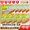2022灿烂在六月中高考模拟强化测试精编语文数学英语物理化学 商品缩略图0