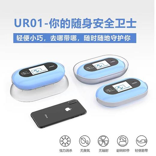 威艾特UR系列 紫外线消毒灯 家居 旅行 母婴健康杀菌除螨移动便携LED杀菌灯 蓝色(实用版（不带LED屏）) 商品图1