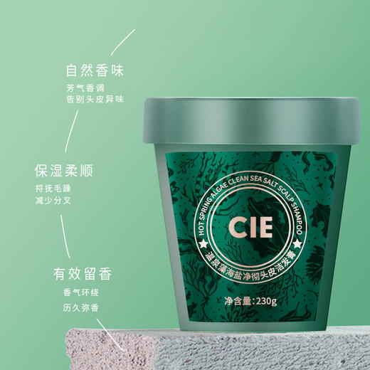 买一送一【CIE海盐洗发膏】平衡水油秀发润泽丰盈蓬松温泉海藻补充营养保持水分一冲即净洗头无忧虑触水起泡丝滑蓬松头皮 商品图1