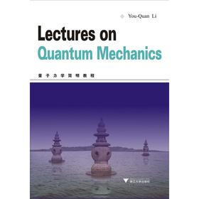 Lectures on Quantum Mechanics 量子力学简明教程/李有泉/浙江大学出版社