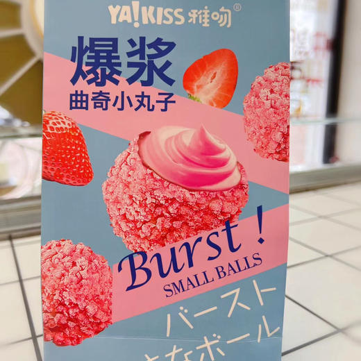 爆浆小丸子 商品图1