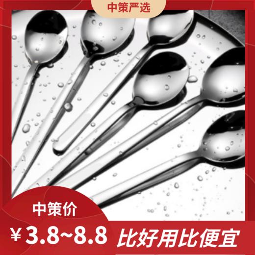 加厚304不锈钢勺长柄杓  吃饭勺子韩式成人儿童家用拌饭勺喝汤勺 商品图0
