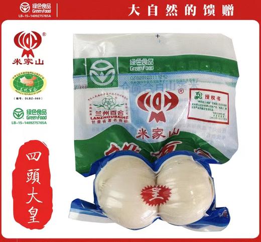 米家山三头皇鲜甜百合（地标：兰州百合） 商品图0