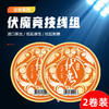 佳钓尼伏魔线组钓鱼线套装全套台钓绑好成品大物主线渔具用品 商品缩略图0