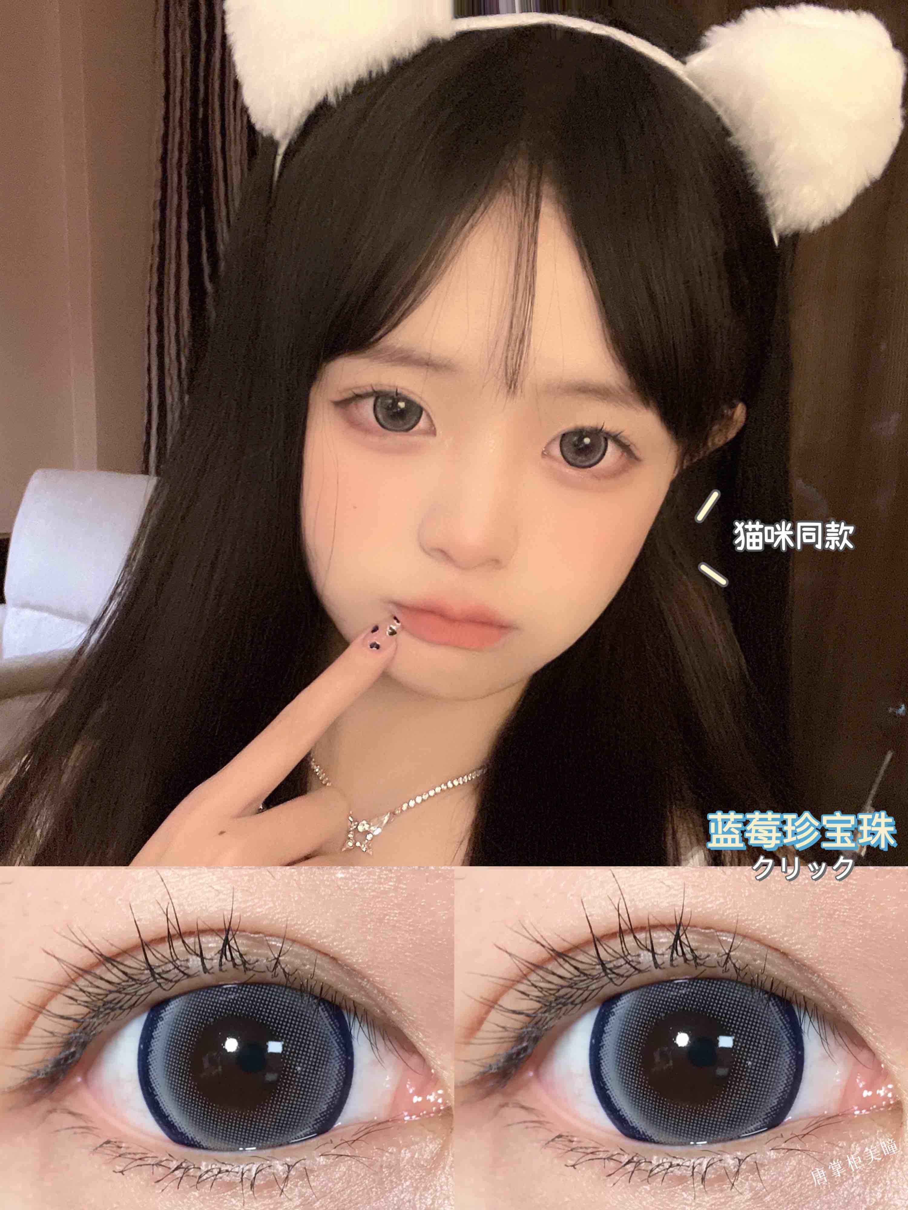 【年抛】蓝莓珍宝珠 sheepcon | 大直径14.5 着色14.4| 【同品牌多副更划算,选款色板在详情页】，蓝色美瞳