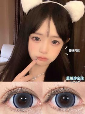 【年抛】蓝莓珍宝珠 sheepcon | 大直径14.5 着色14.4| 【同品牌多副更划算,选款色板在详情页】，蓝色美瞳