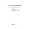 中国文化阅读：2400单词话中国/黄建滨/金忍冬/浙江大学出版社 商品缩略图1