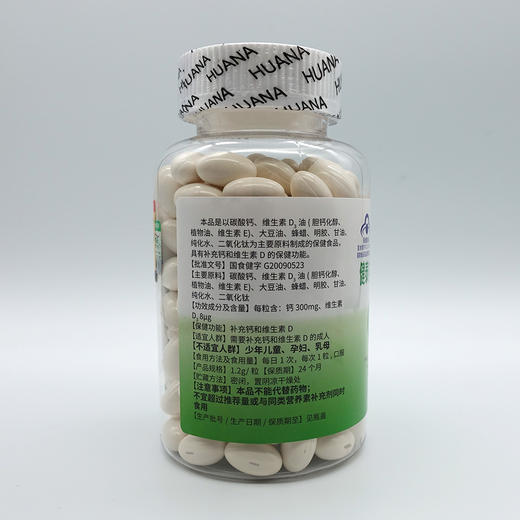 钙+维生素D软胶囊 商品图2