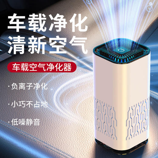 【负离子去味 呼吸“鲜”空气】迷你车载家用净甲醛去异味烟味除味器香薰机室内加香器 商品图0