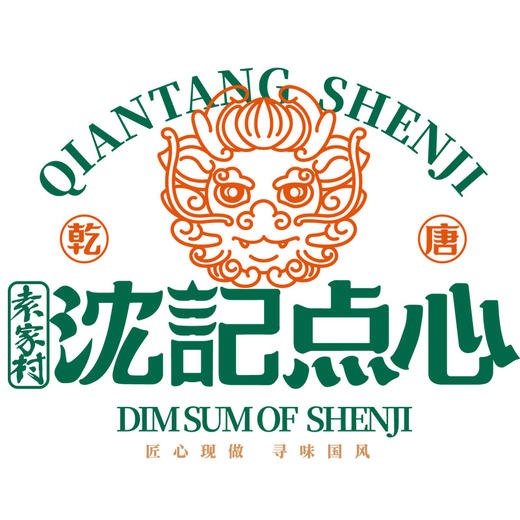 1元秒沈记点心10元尝鲜券/冰激凌(2选1） 每日限量50份 商品图0