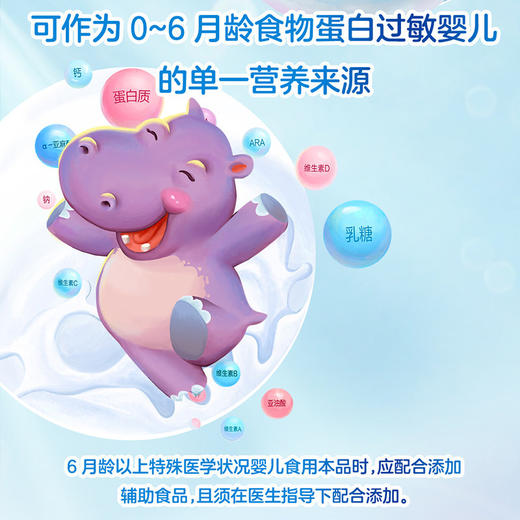 雀巢肽敏舒婴儿奶粉深度水解蛋白配方粉含乳糖400g 商品图4