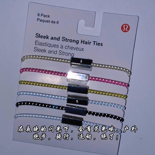 夜光运动风Lulu头绳 超强品质 运动风 非常好用 并感觉会很耐用 商品图0