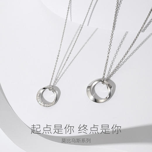 Fanci范琦 S925银【无限爱恋】项链莫比乌斯系列情侣项链小众简约 商品图1