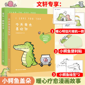 今天我也喜欢你+看你一眼就会笑