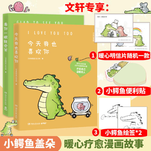 今天我也喜欢你+看你一眼就会笑 商品图0