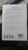 黄煌经方沙龙（第二期） 商品缩略图1