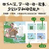 【4-7岁】古诗认得几个字 展开文化 著 52首小学古诗 192个基础汉字启蒙 精美诗画 讲读解析 古诗词注音 朗诵音频 中信出版 商品缩略图1