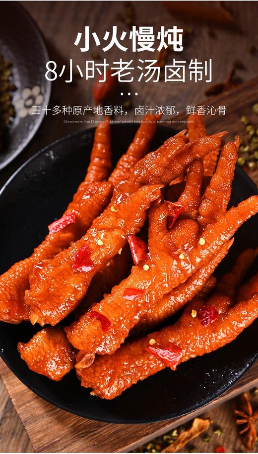 巧小鲁麻辣虎皮凤爪一袋 商品图1