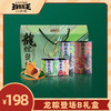2022龙粽登场礼盒B（扶农绿茶160g+红160g+12g红+12g绿+10粽子） 商品缩略图0