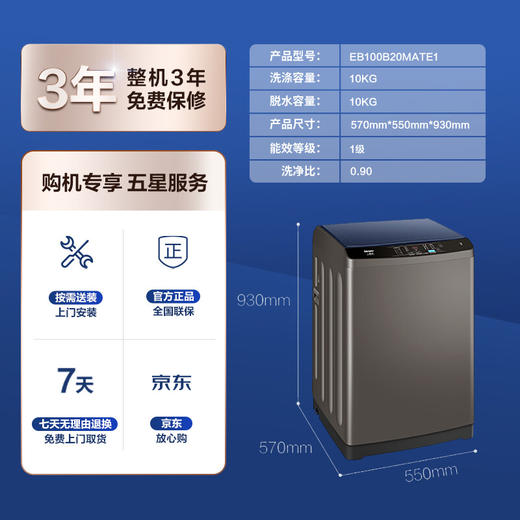 海尔（Haier)  10KG  直驱变频 波轮洗衣机 全自动  蝶型水流 仿生过滤器 租房神器EB100B20Mate1 商品图0