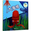 大海怪 商品缩略图0