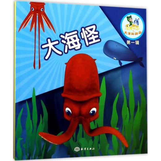 大海怪 商品图0