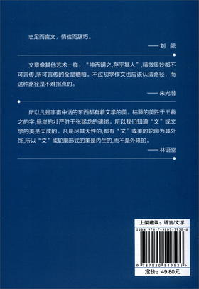 (仓发) 怎样写好抒情文/大师写作课丛书/中国文史出版社/胡怀琛/9787520519526