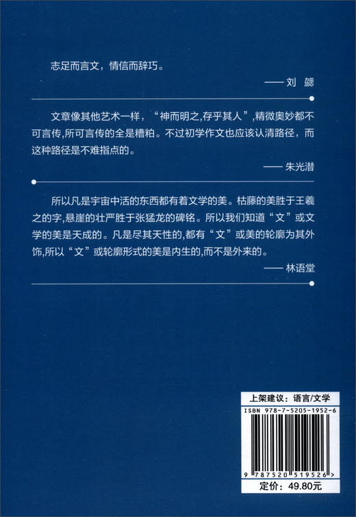 (仓发) 怎样写好抒情文/大师写作课丛书/中国文史出版社/胡怀琛/9787520519526 商品图0