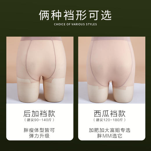 丝袜女莱卡包芯丝高弹耐拉轻薄透气遮瑕瘦腿丝袜夏天胖瘦可穿性感 商品图5