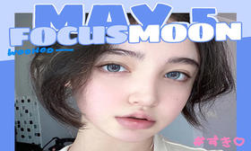 【FocusMoon五月活动】