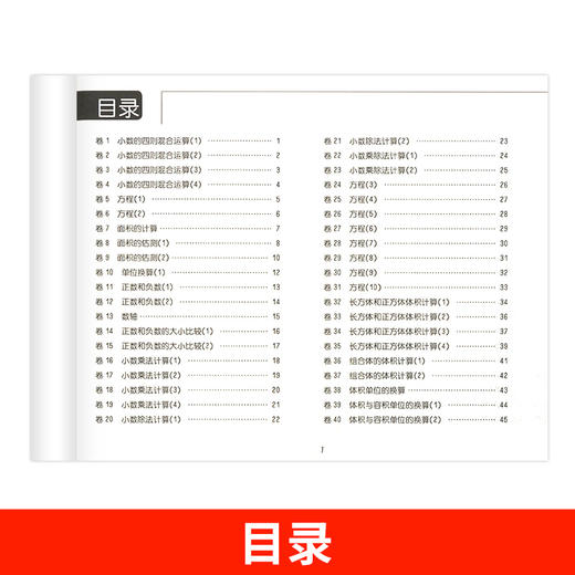 三招过关小学每日五分钟速算天天练口算题 商品图2