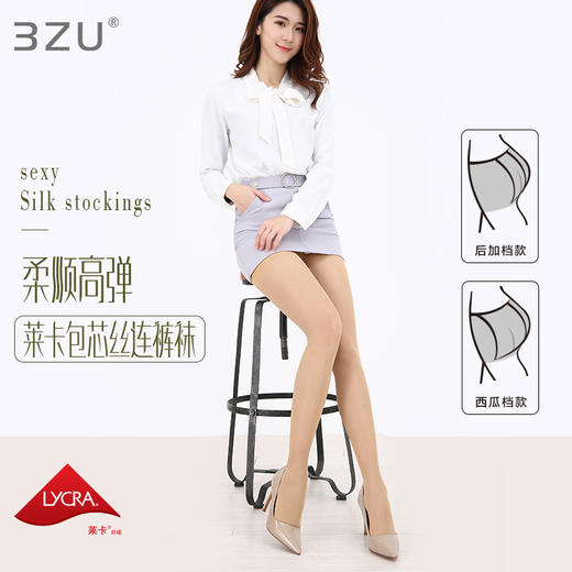 丝袜女莱卡包芯丝高弹耐拉轻薄透气遮瑕瘦腿丝袜夏天胖瘦可穿性感 商品图0