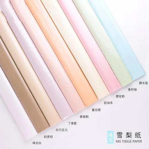 珠光雪梨纸/38克 商品图6