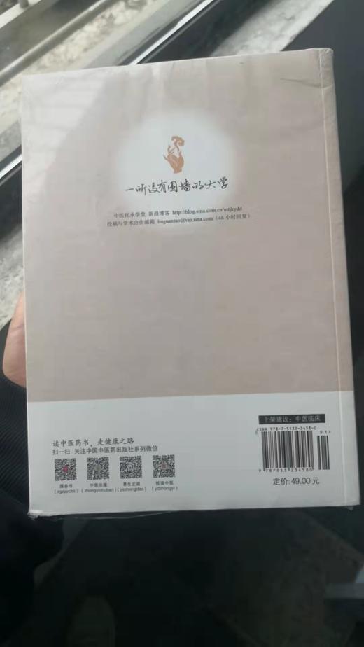 经方人生 商品图1