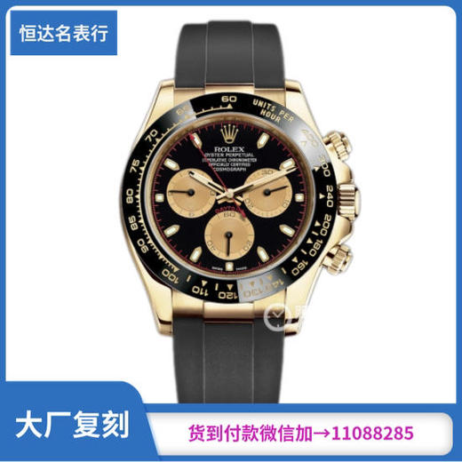 EW厂劳力士迪通拿系列m116518ln-0047 机械男表直径40mm 商品图0