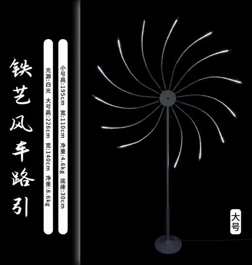 铁艺风车路引（运费自理） 商品图1