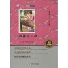 森林报 商品缩略图0