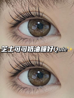 Amber Tears 琥珀奶油眼泪「含硅水凝胶」年抛型  0/100/125/150/225度现货，其他度数缺！