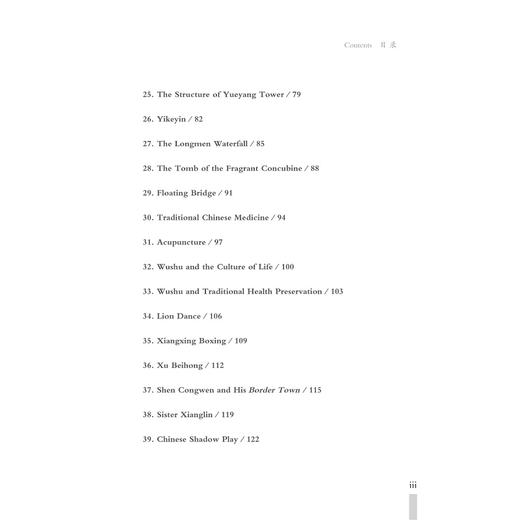 中国文化阅读：2400单词话中国/黄建滨/金忍冬/浙江大学出版社 商品图4