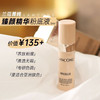 兰蔻菁纯粉底液5ml小样110# 商品缩略图0
