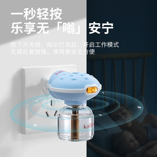 宝宝孕妈专用蚊香液补充剂3瓶/6瓶【不含蚊香器头】 商品图1