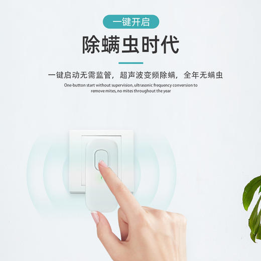 【买2送1 超强除螨】超声波除螨仪床上除螨神器家用宿舍超声波强除螨杀菌 商品图1
