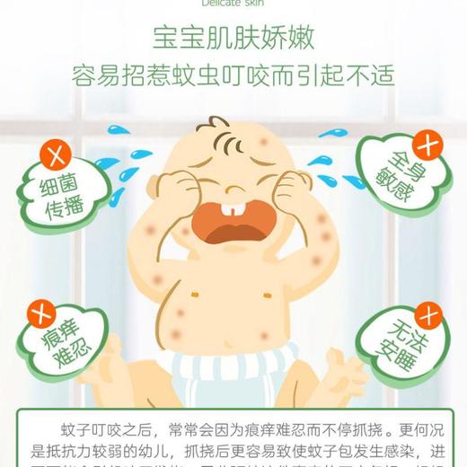 蜜语香茅喷雾驱蚊水/瓶 商品图1