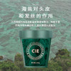 买一送一【CIE海盐洗发膏】平衡水油秀发润泽丰盈蓬松温泉海藻补充营养保持水分一冲即净洗头无忧虑触水起泡丝滑蓬松头皮 商品缩略图2