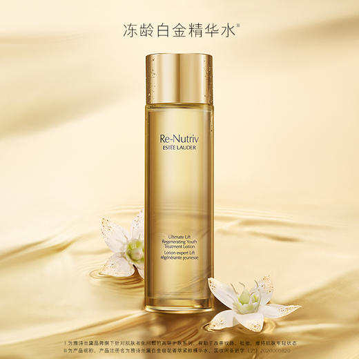 雅诗兰黛白金级花菁萃紧颜精粹水200ml 商品图0